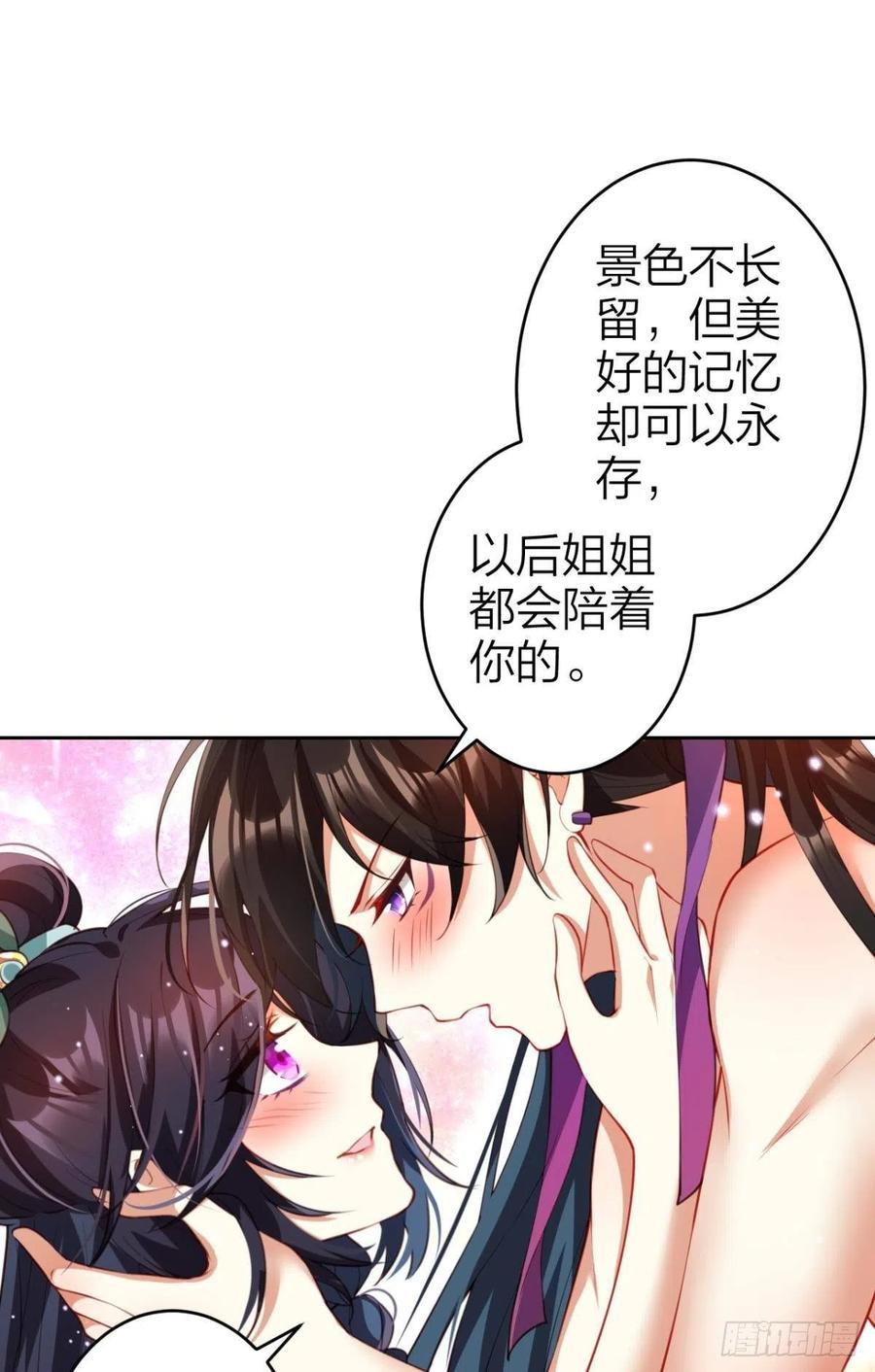 恶女为帝动漫合集漫画,不许姐姐外食1图