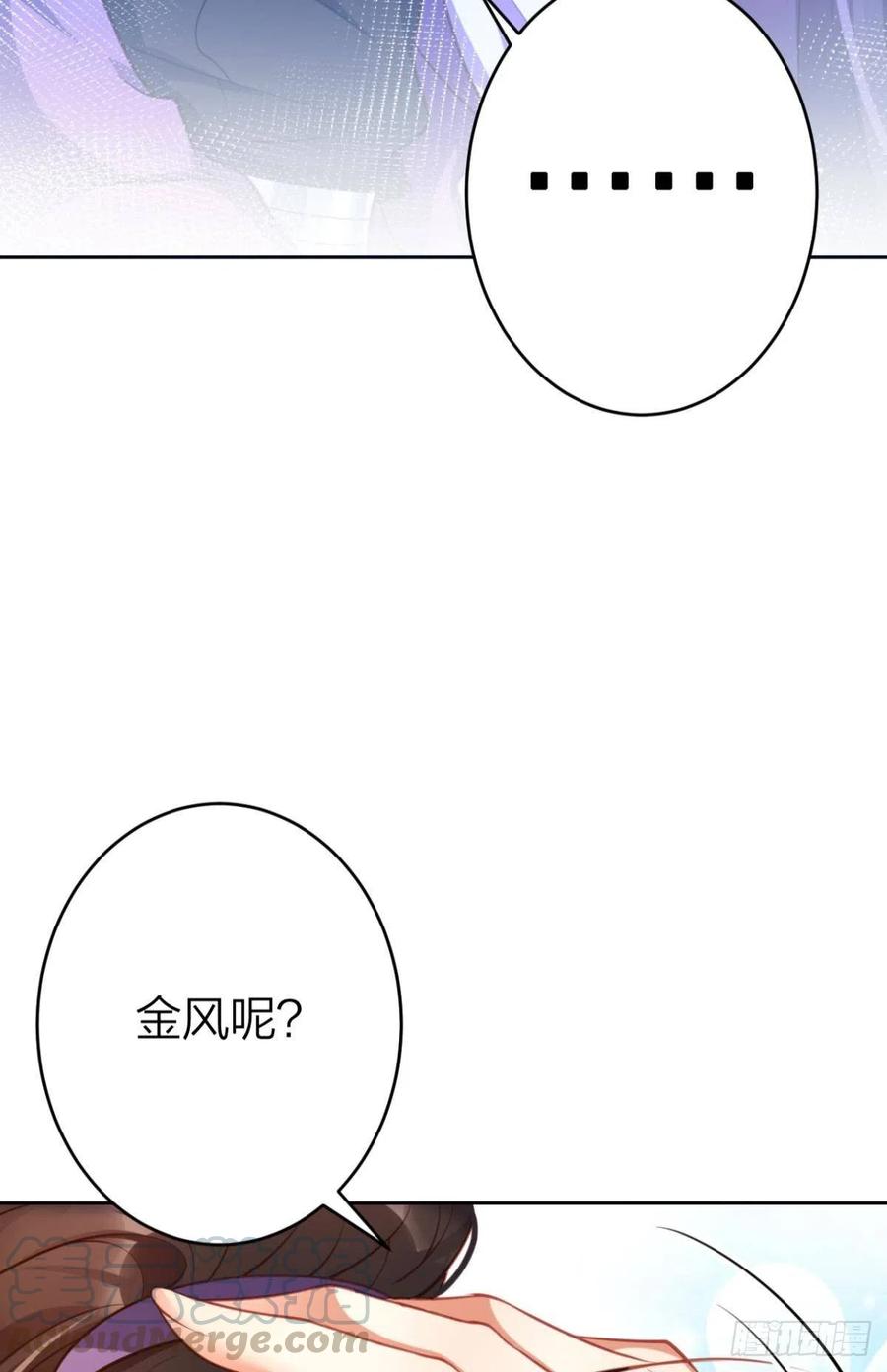 恶女为帝动漫合集漫画,我要做你男人2图