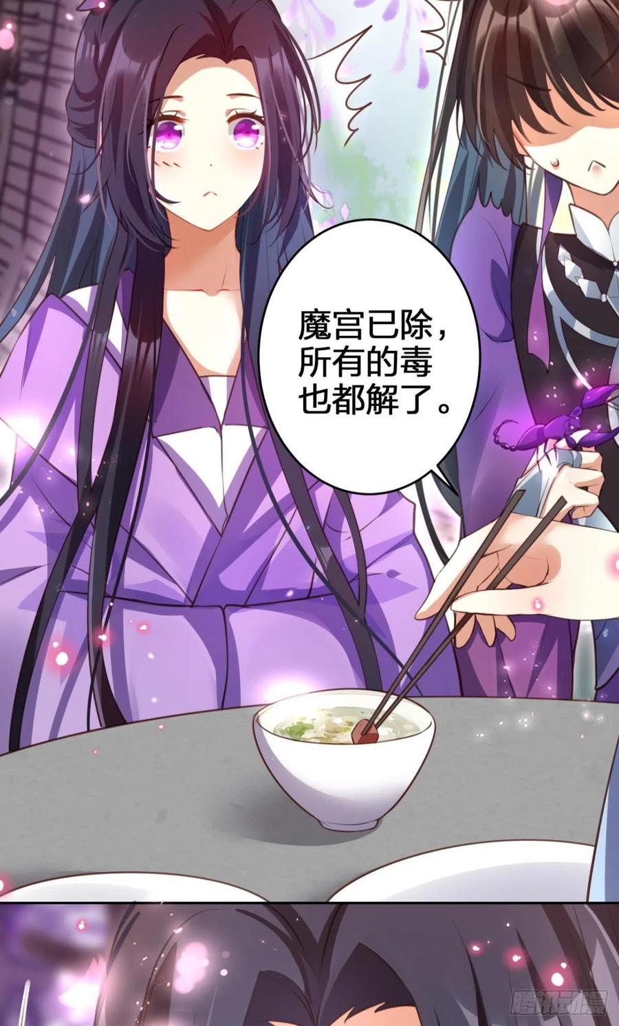 恶女为帝动漫合集漫画,关于遥星嫁入夜家的第一次讨论1图