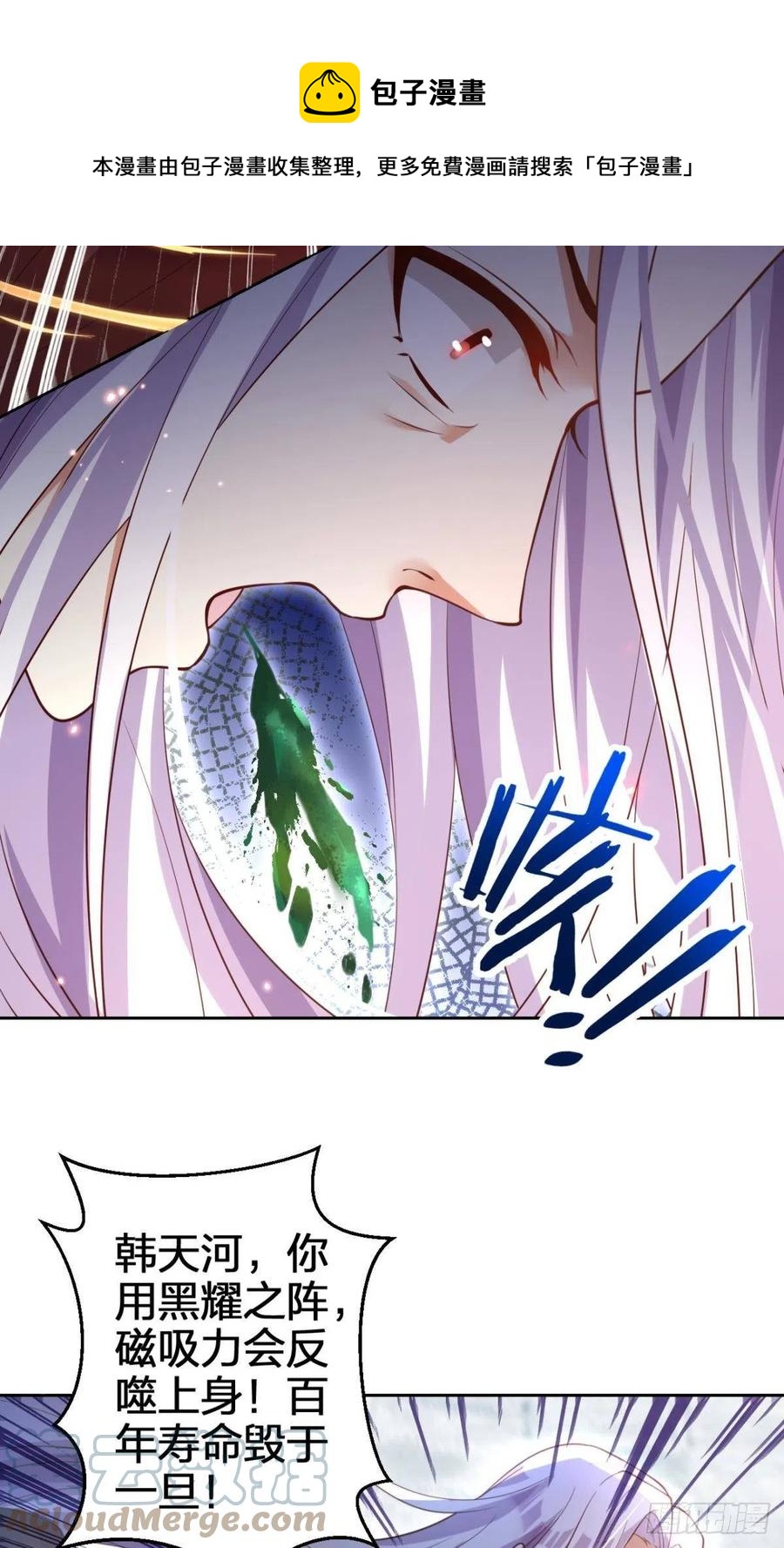 恶女为帝动漫合集漫画,如果我不是你舅舅1图