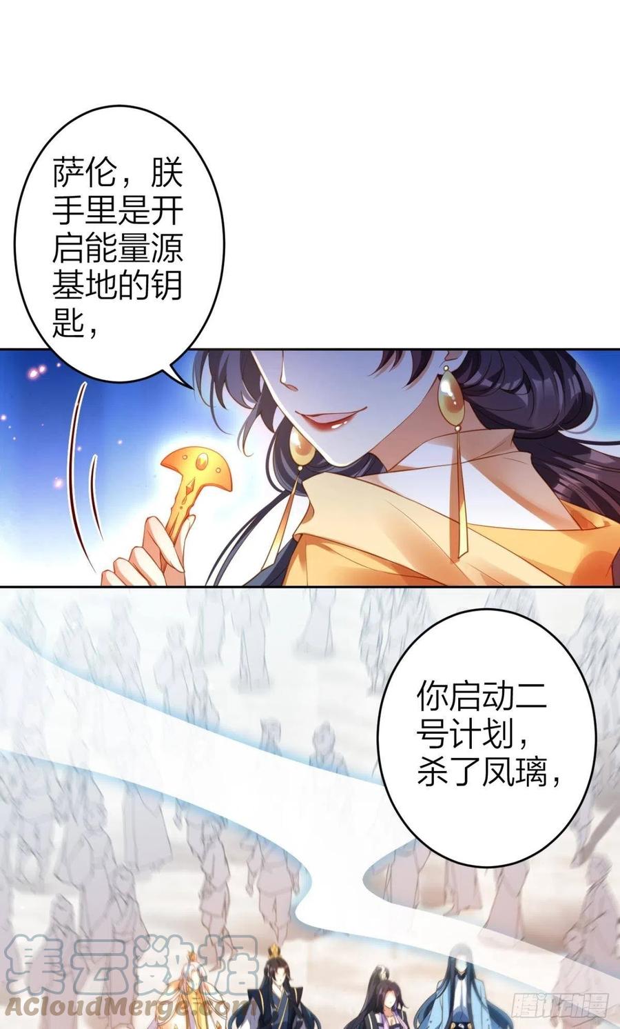 恶女为帝全文漫画,如果我不是你舅舅2图