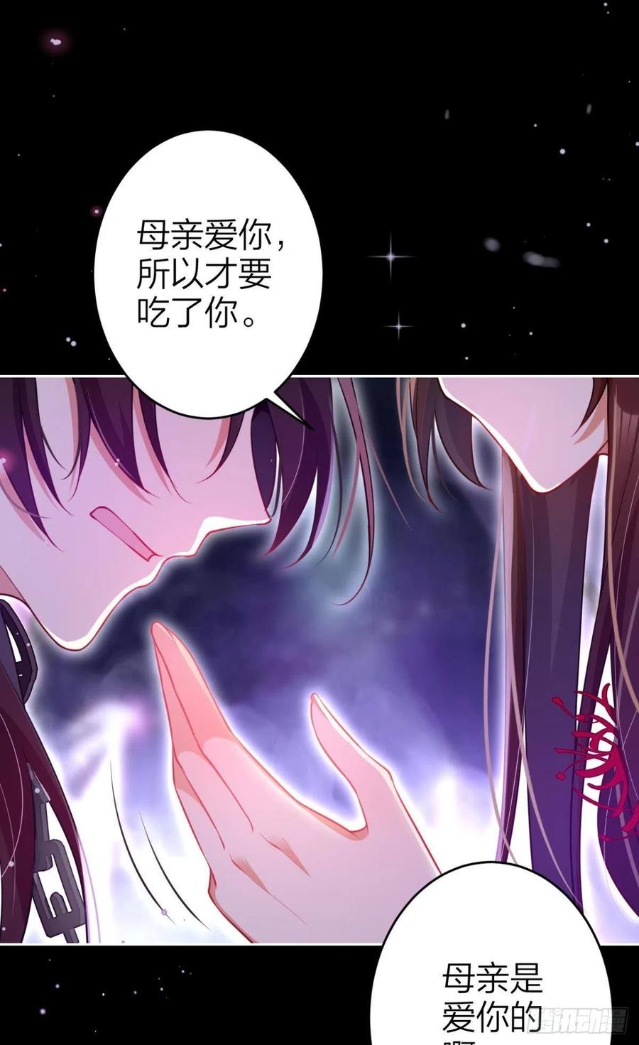 恶女为帝动漫合集漫画,吃掉你1图