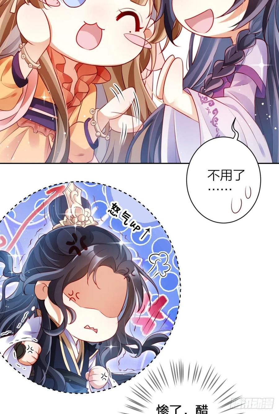 恶女为帝动漫合集漫画,他给你的，我也能给2图