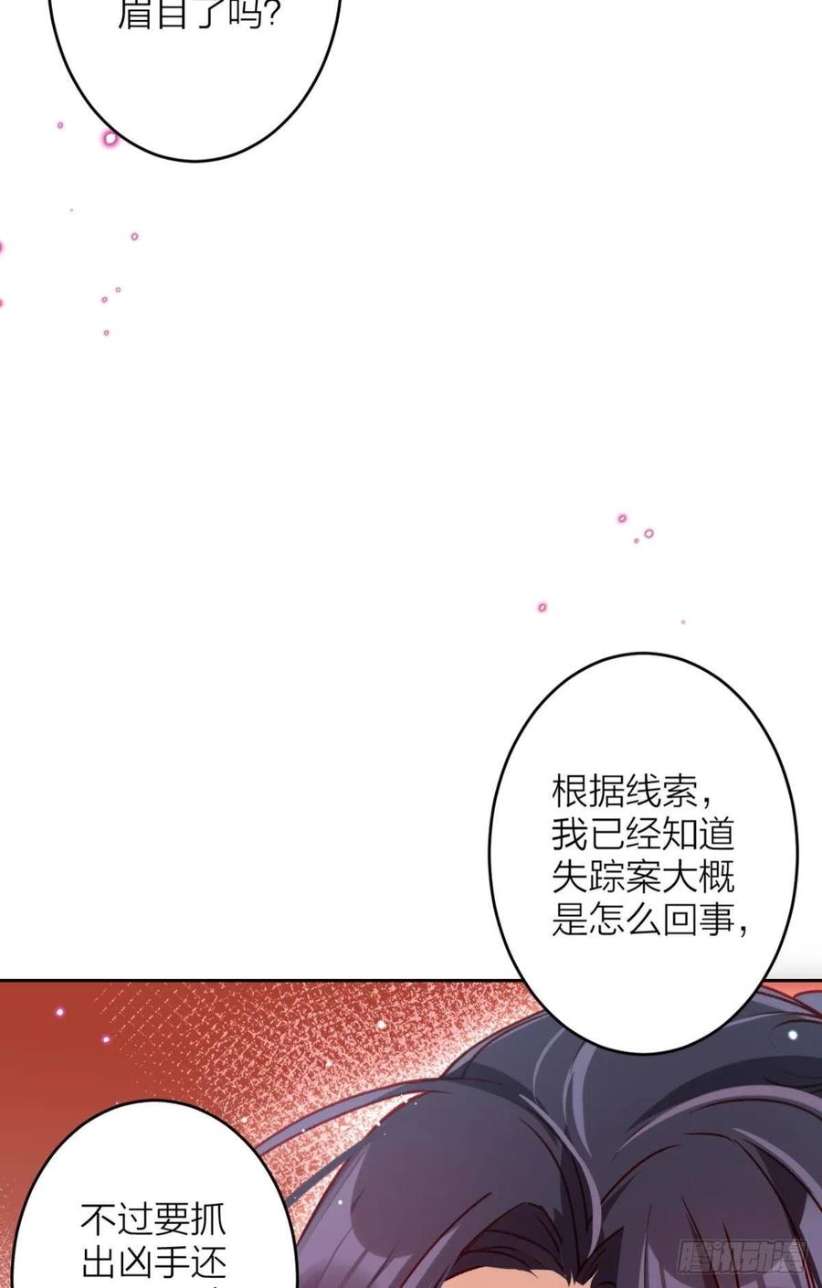 恶女为帝动漫合集漫画,不如三人挤挤睡1图