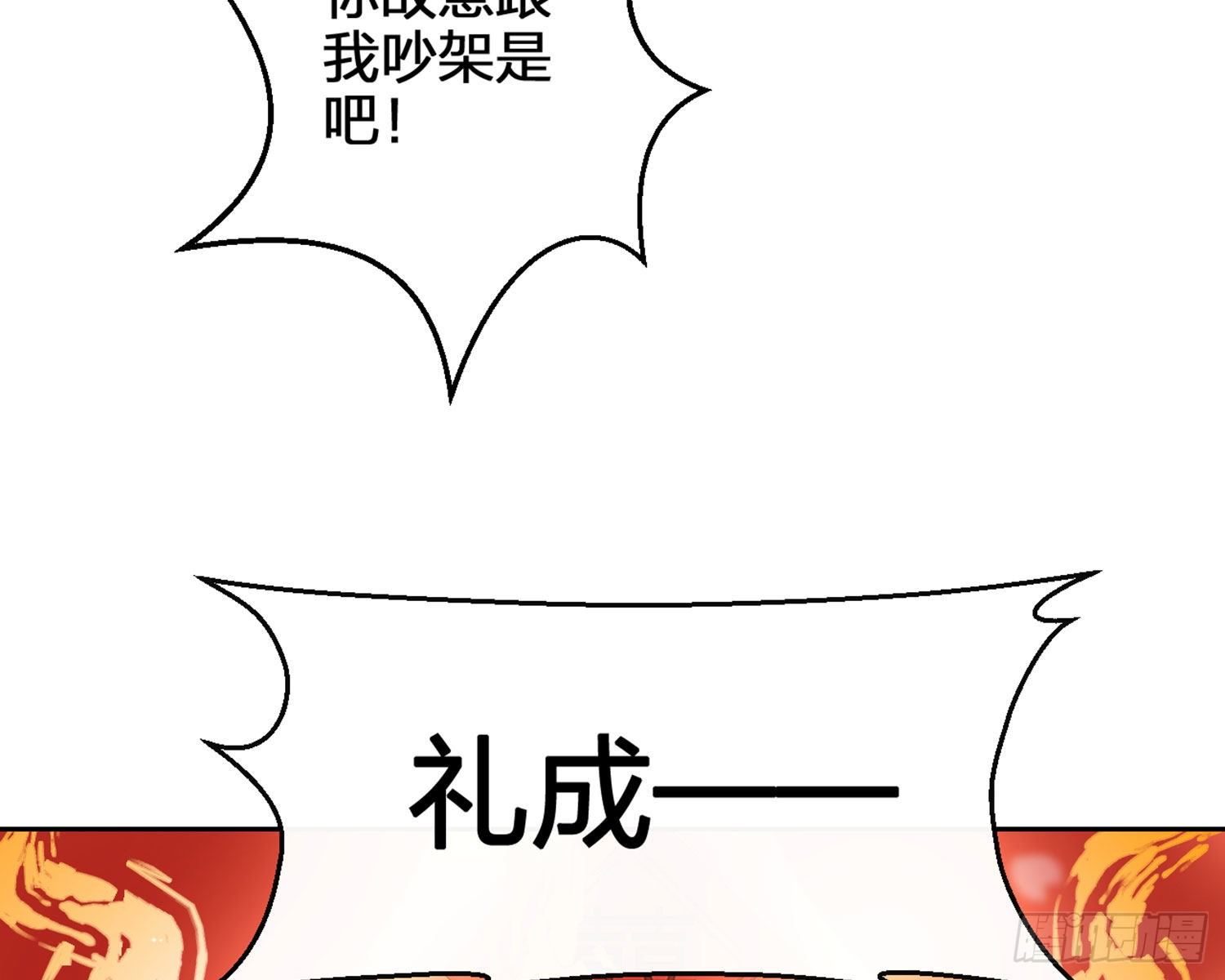 恶女为帝漫画梦里的她漫画,为我疯狂一次吧1图