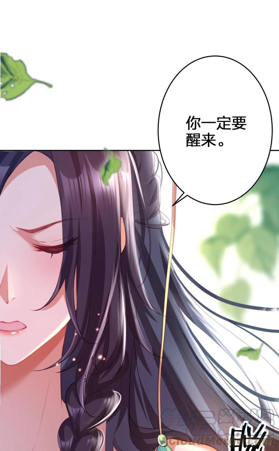 恶女为帝动漫合集漫画,星星的告白2图
