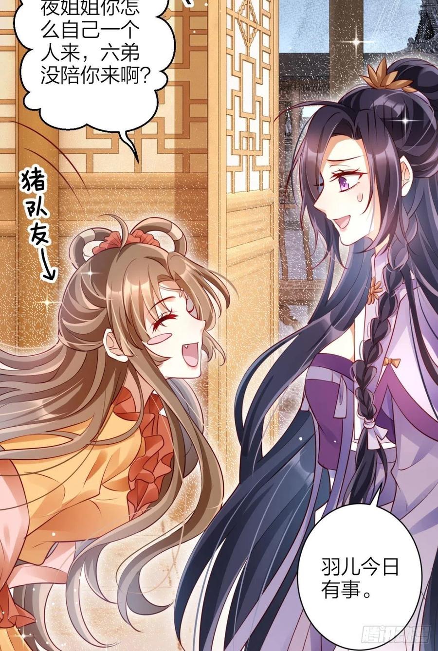恶女为帝动漫合集漫画,他给你的，我也能给1图