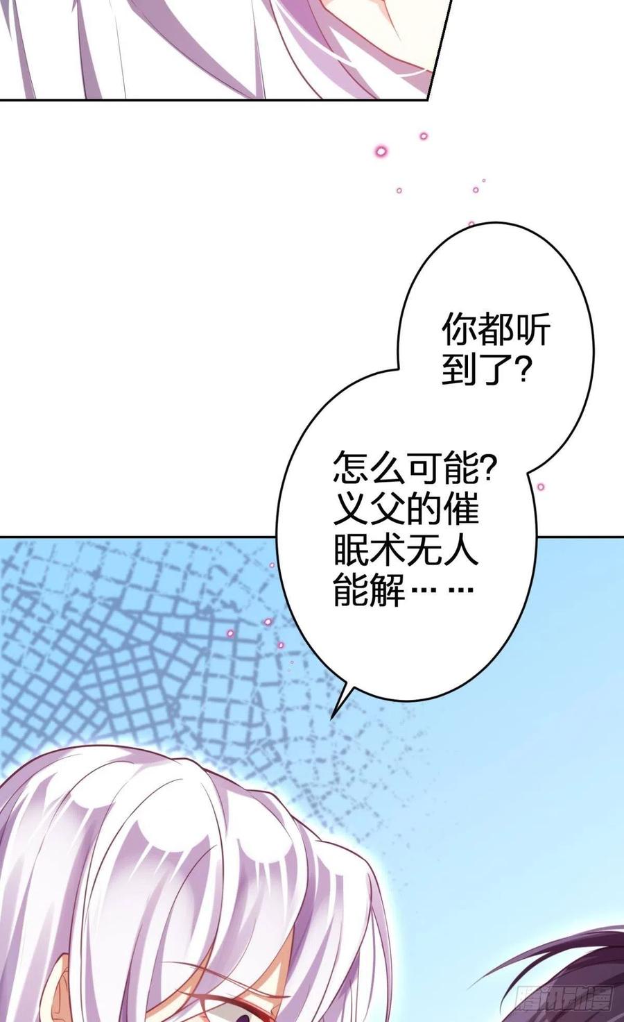 恶女为帝动漫合集漫画,我选中的人1图