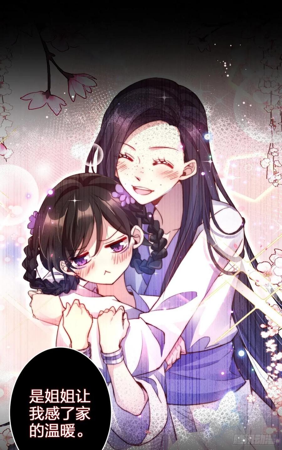 恶女为帝动漫合集漫画,姐姐带我飞1图