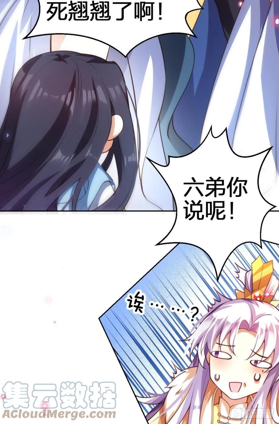 恶女为帝动漫合集漫画,关于遥星嫁入夜家的第一次讨论2图