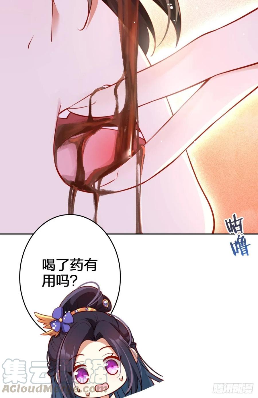 恶女为帝动漫合集漫画,快病死了还争宠1图