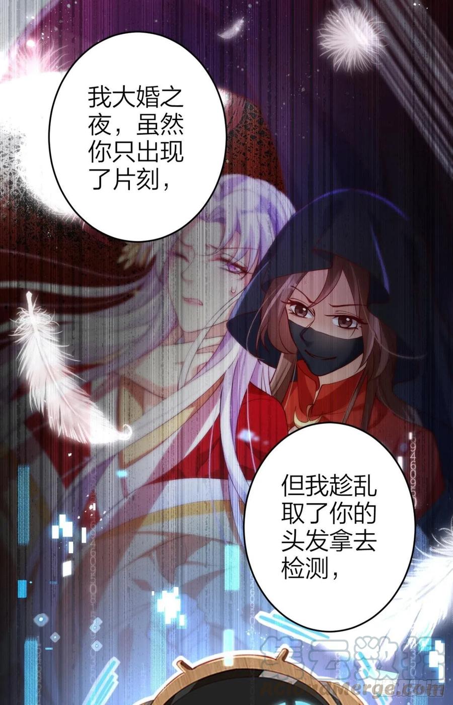 恶女为帝动漫合集漫画,笼中看景，错付一场（下）1图