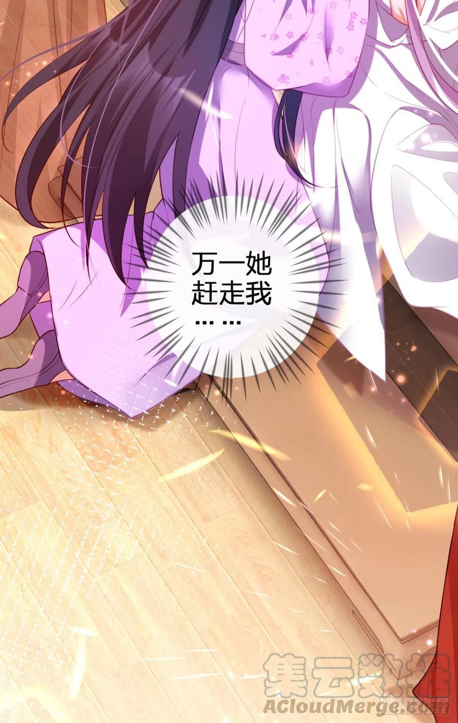 恶女为帝动漫合集漫画,我选中的人2图