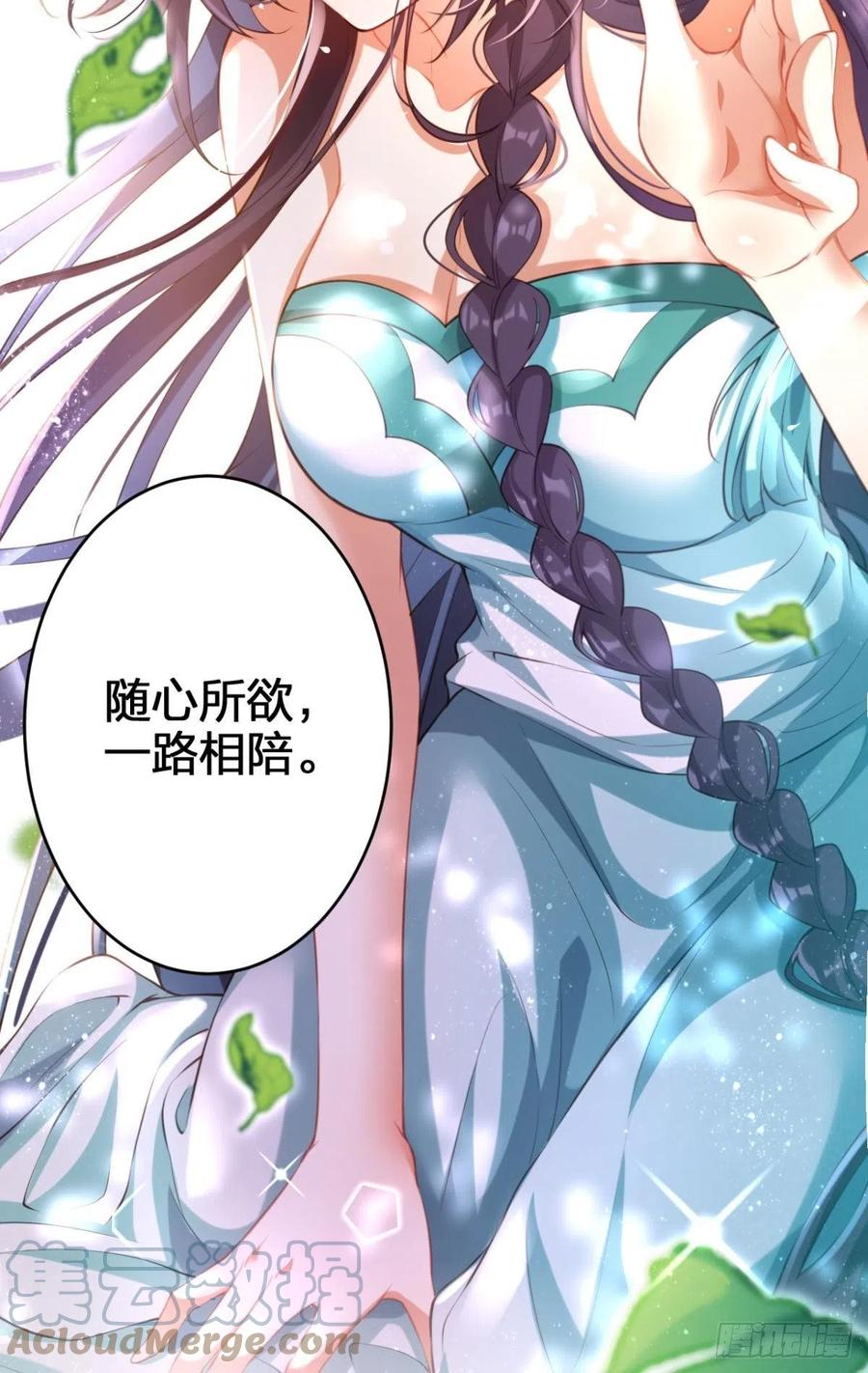 恶女为帝动漫合集漫画,姐姐带我飞2图