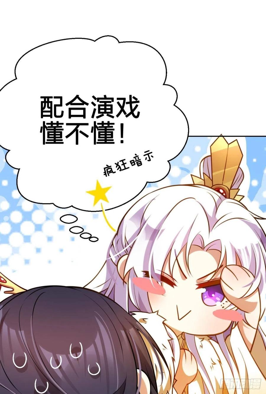恶女为帝动漫合集漫画,现在又嫌我脏2图