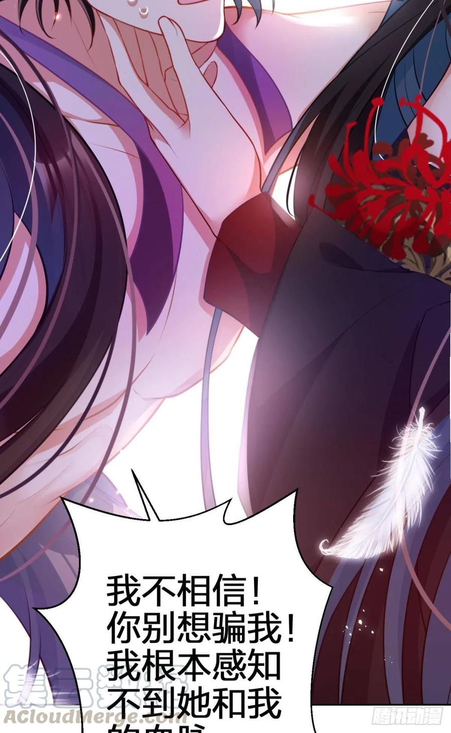恶女为帝动漫合集漫画,吃掉你2图