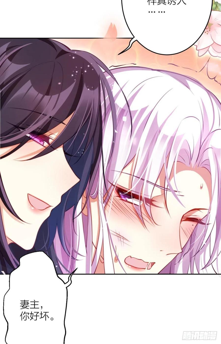 恶女为帝动漫合集漫画,我选中的人1图