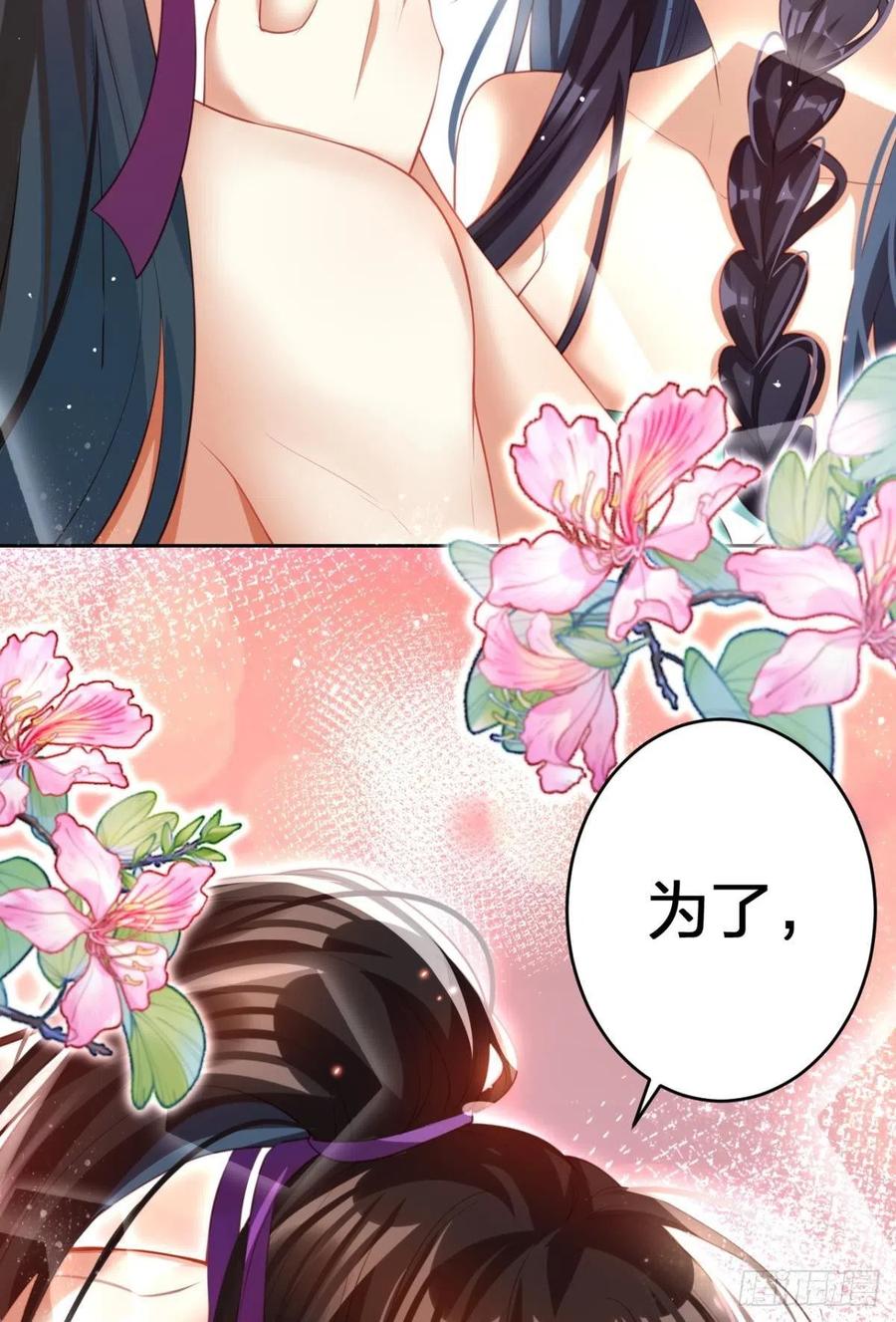 恶女为帝动漫合集漫画,星星的告白2图