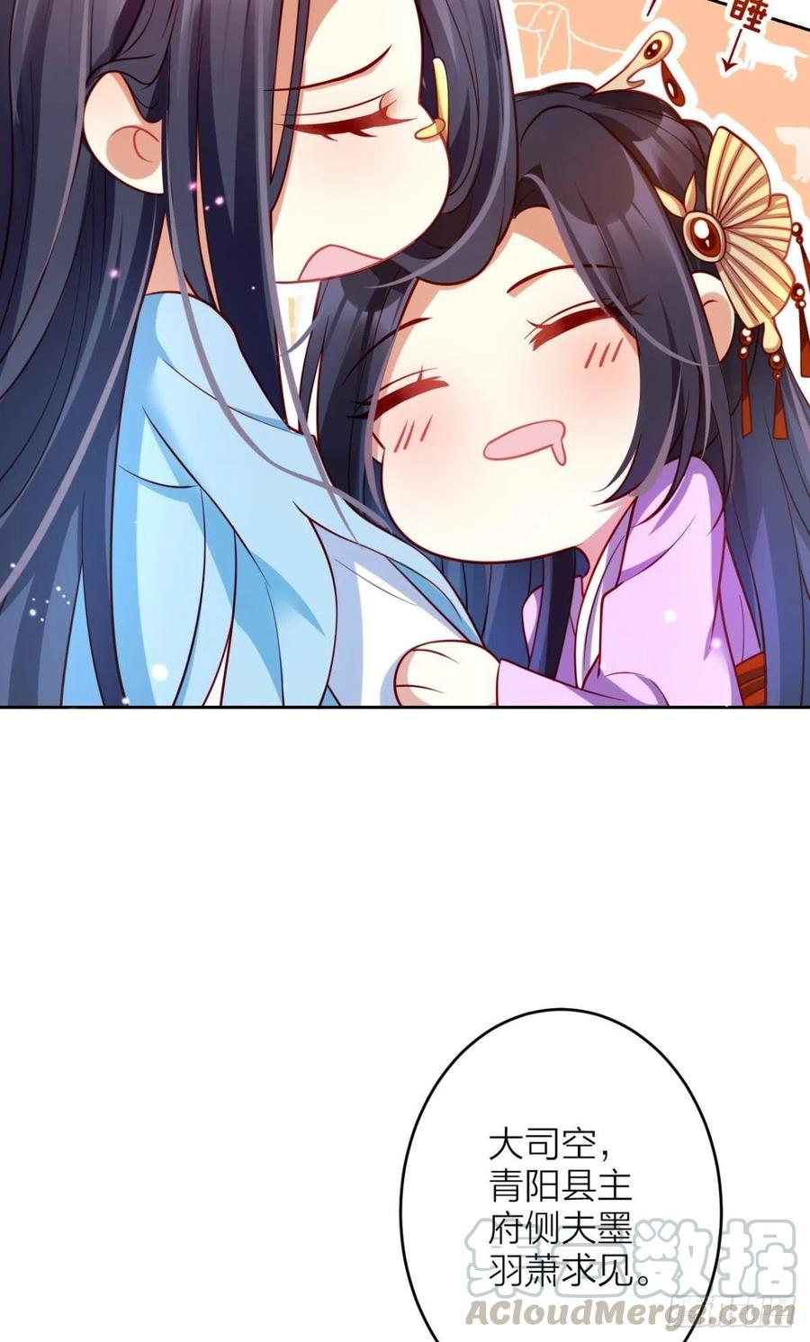 恶女为帝动漫合集漫画,不如三人挤挤睡1图