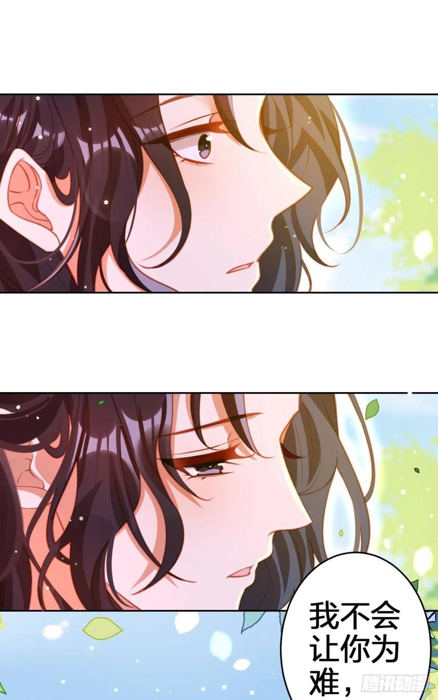 恶女为帝动漫合集漫画,我会永远站在你这边1图