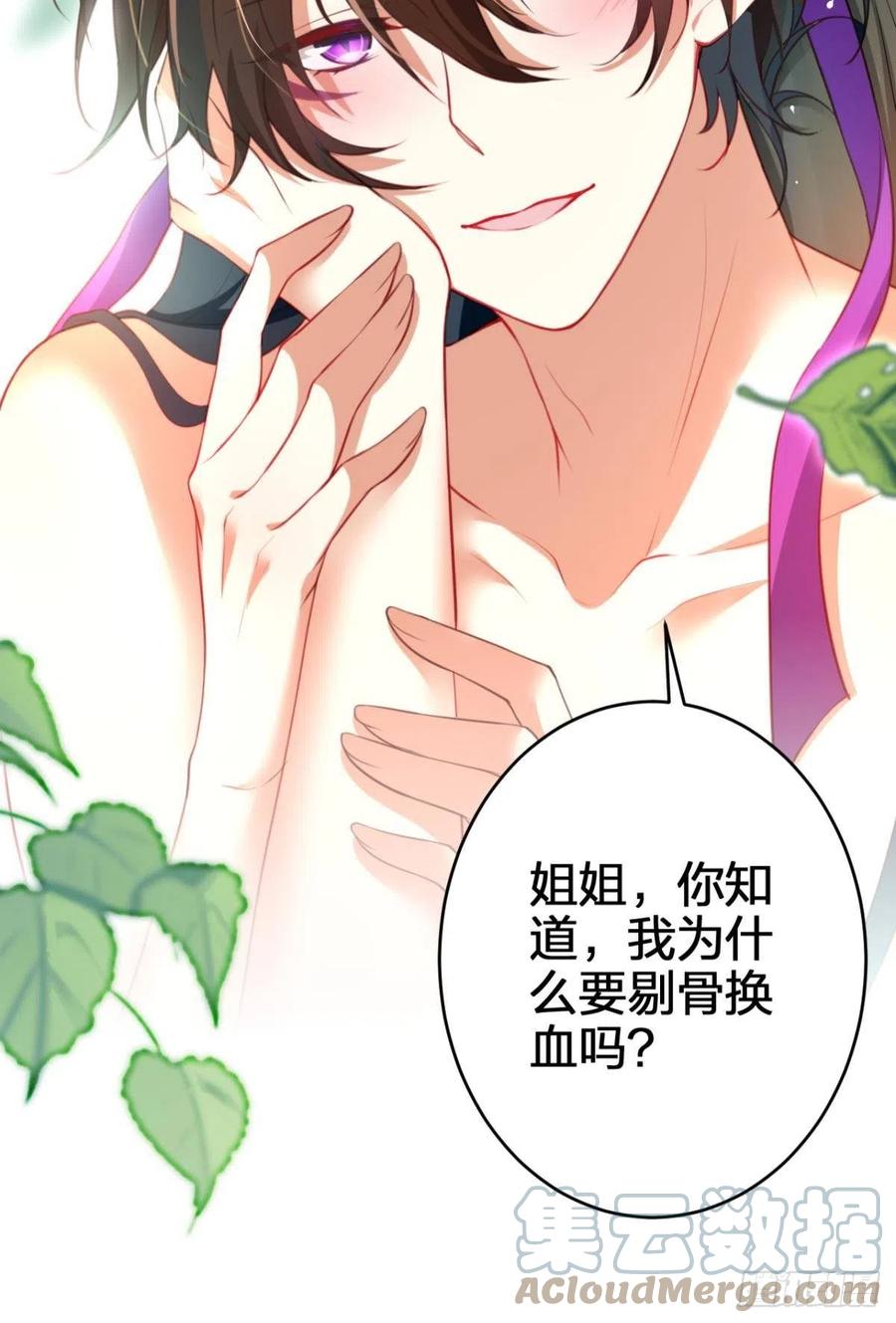恶女为帝动漫合集漫画,星星的告白2图