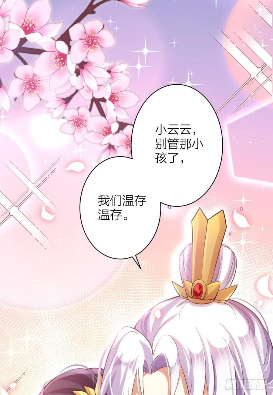 恶女为帝动漫合集漫画,你这个禽兽2图