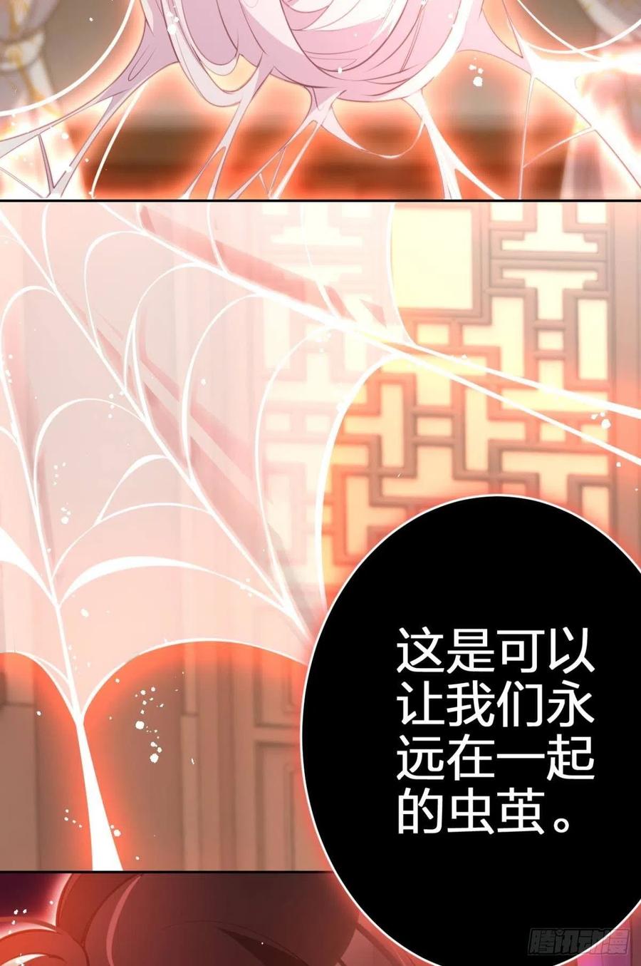 恶女为帝原版小说漫画,就想宠着你1图