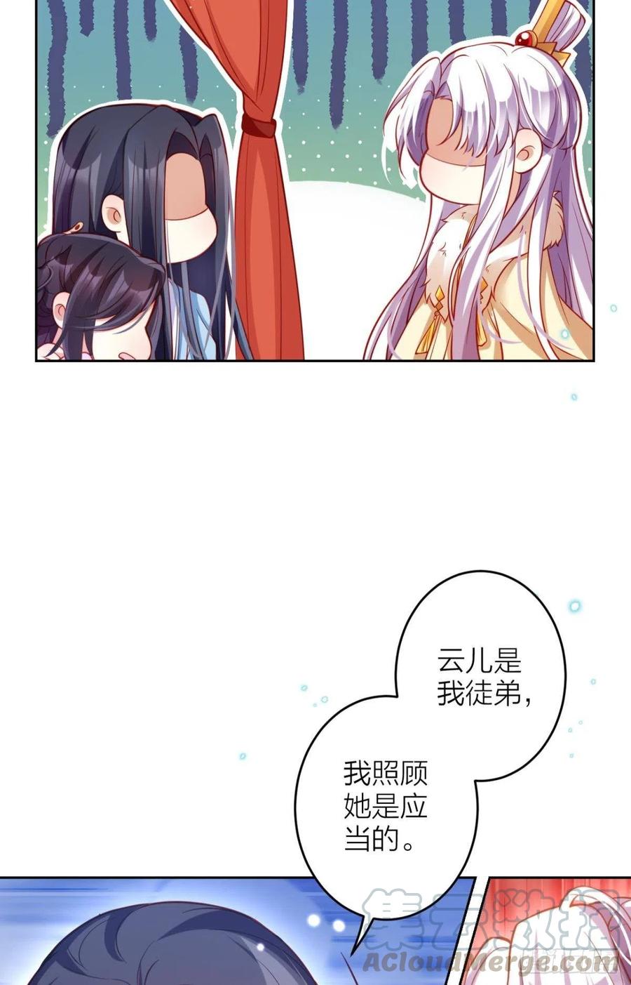 恶女为帝动漫合集漫画,不如三人挤挤睡2图