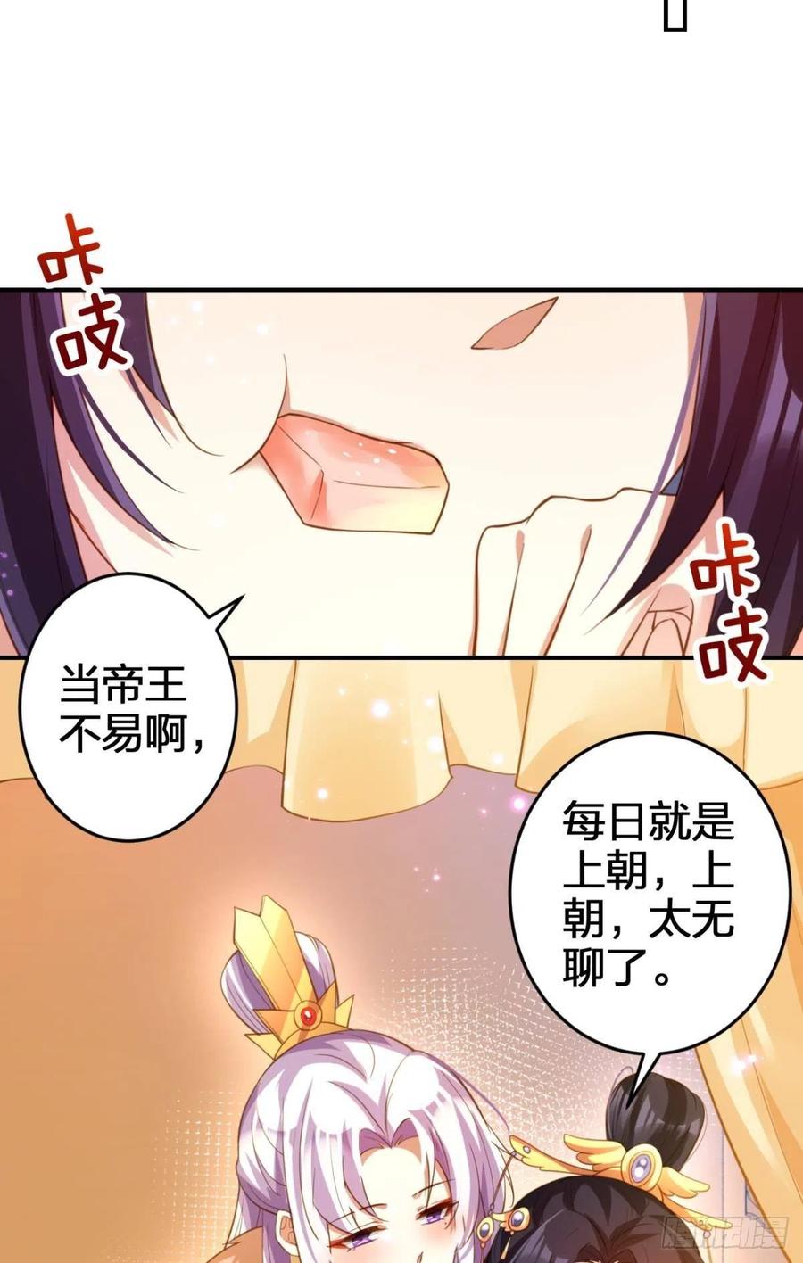 恶女为帝动漫合集漫画,一次娶四个2图