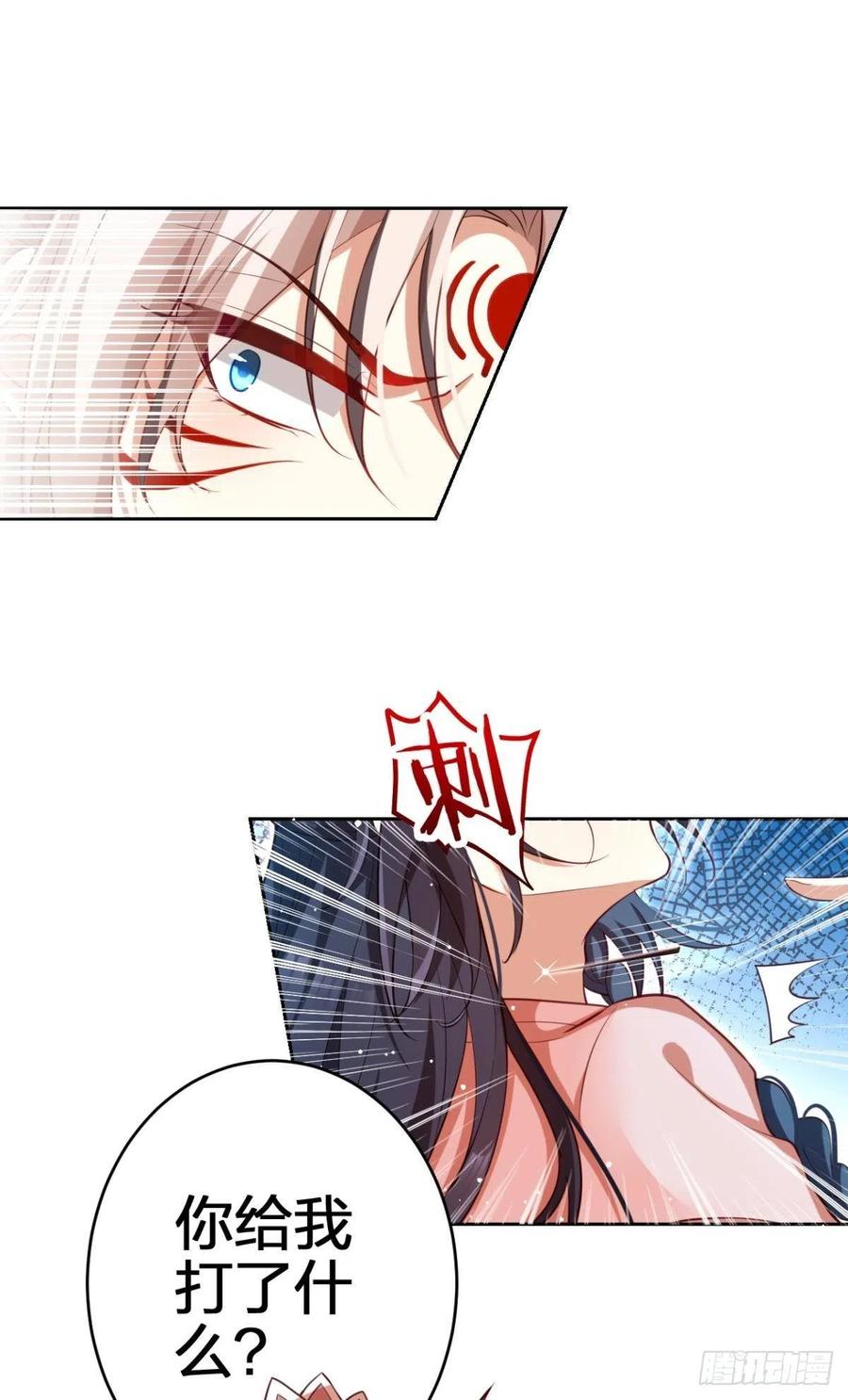 恶女为帝动漫合集漫画,为我努力的味道1图