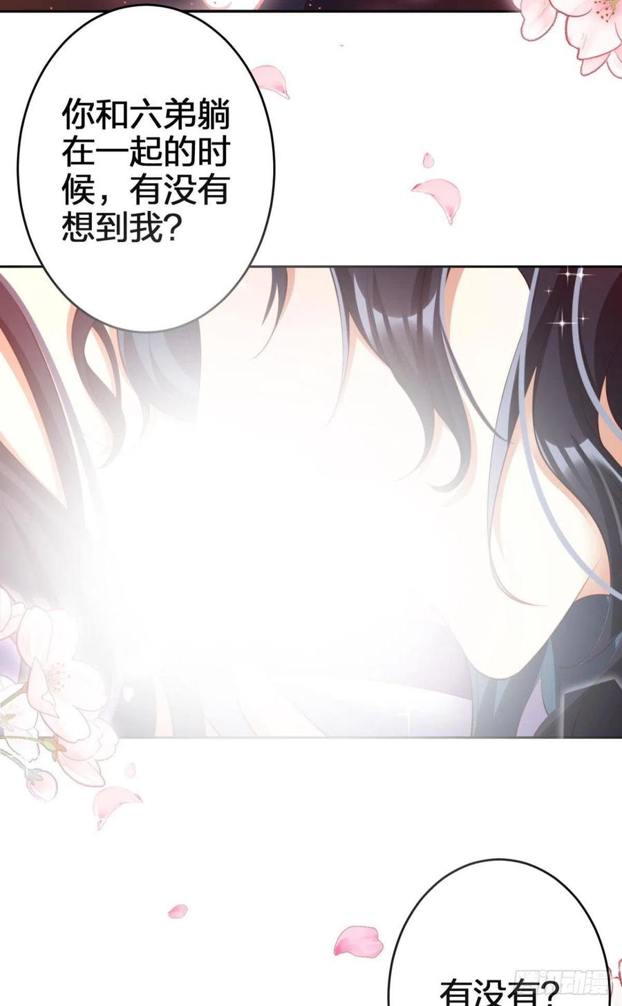 恶女为帝动漫合集漫画,四四主动出击2图