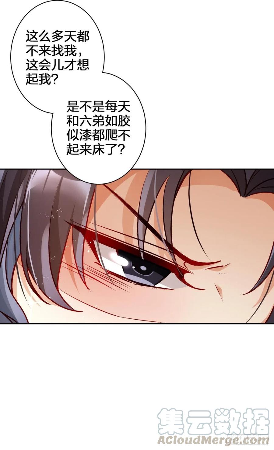 恶女为帝动漫合集漫画,他给你的，我也能给2图