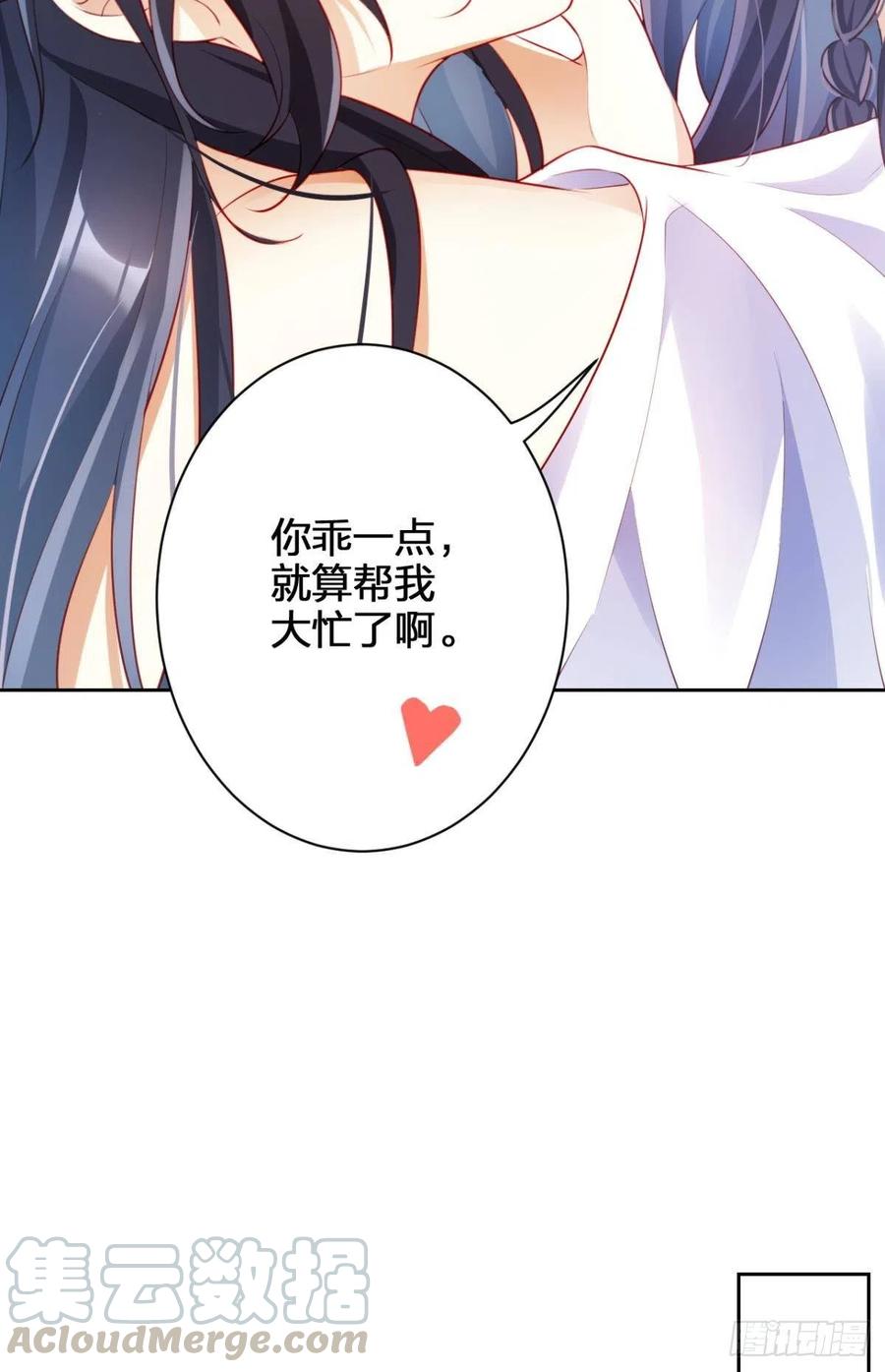 恶女为帝动漫合集漫画,这辈子，我选你2图