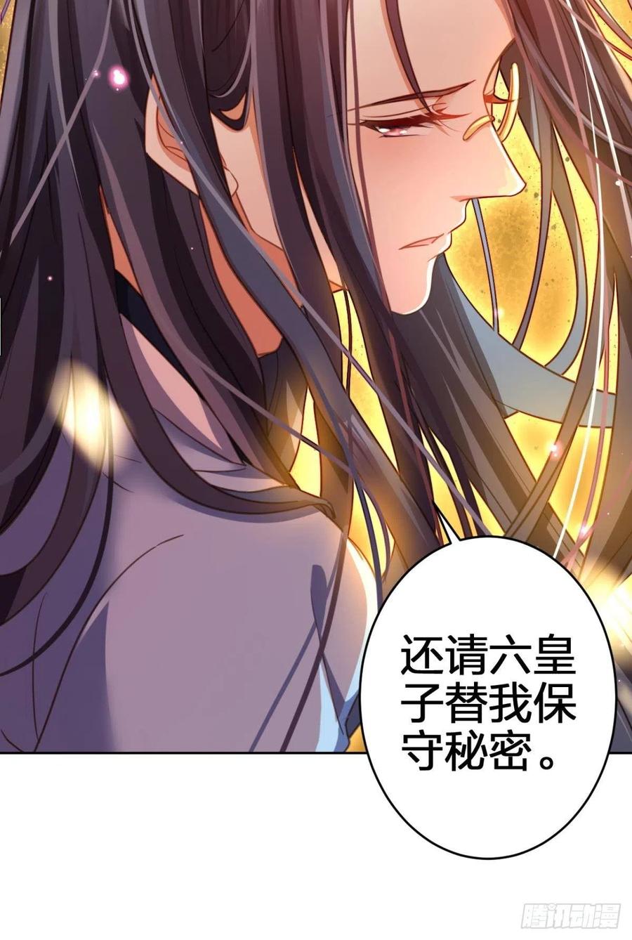 恶女为帝动漫合集漫画,舅舅最后能为你做的1图