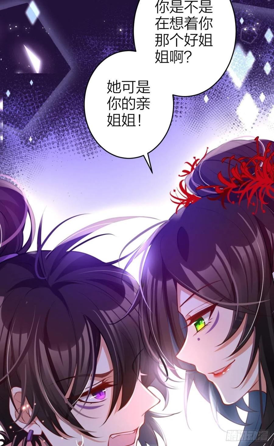 恶女为帝动漫合集漫画,吃掉你1图