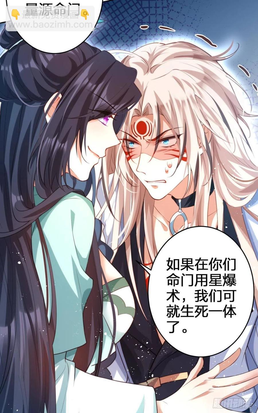 恶女为帝动漫合集漫画,我没有以后了2图