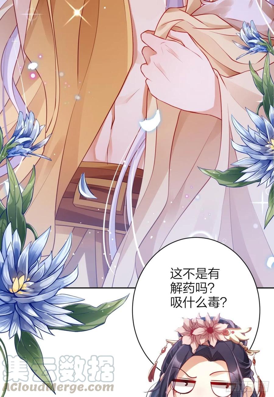 恶女为帝动漫合集漫画,他给你的，我也能给1图