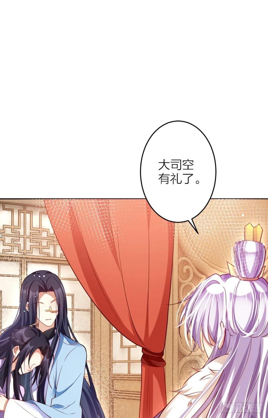 恶女为帝动漫合集漫画,不如三人挤挤睡2图