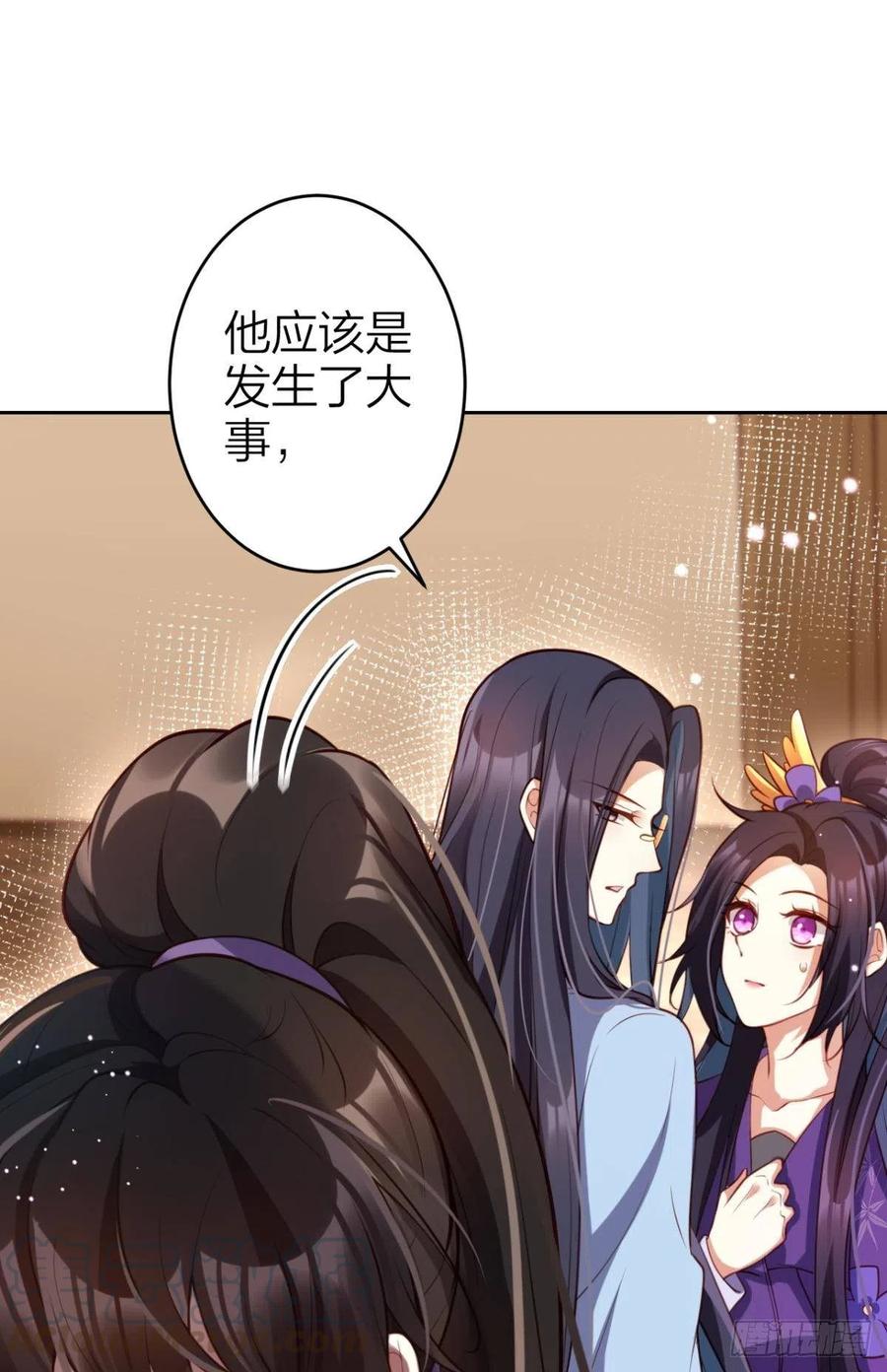 恶女为帝动漫合集漫画,我要做你男人2图