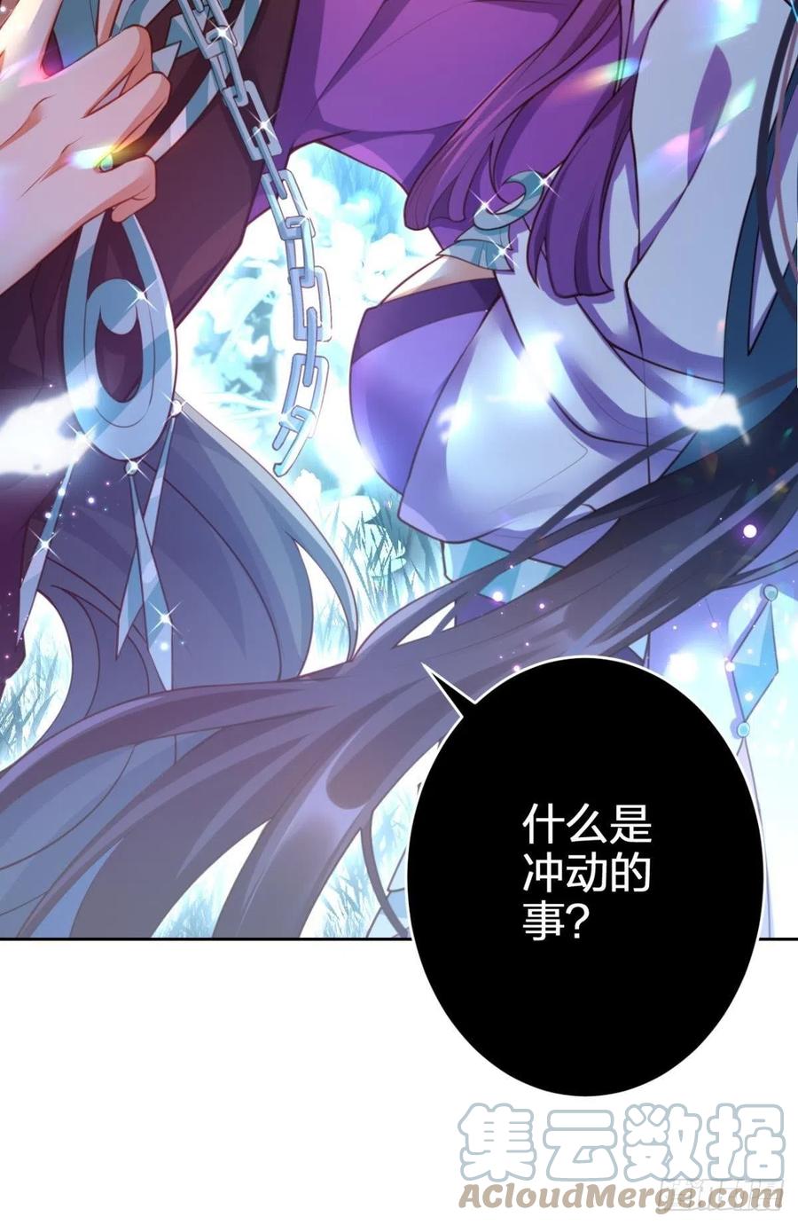 女帝她又又又想纳妃漫画,冲动过头！1图