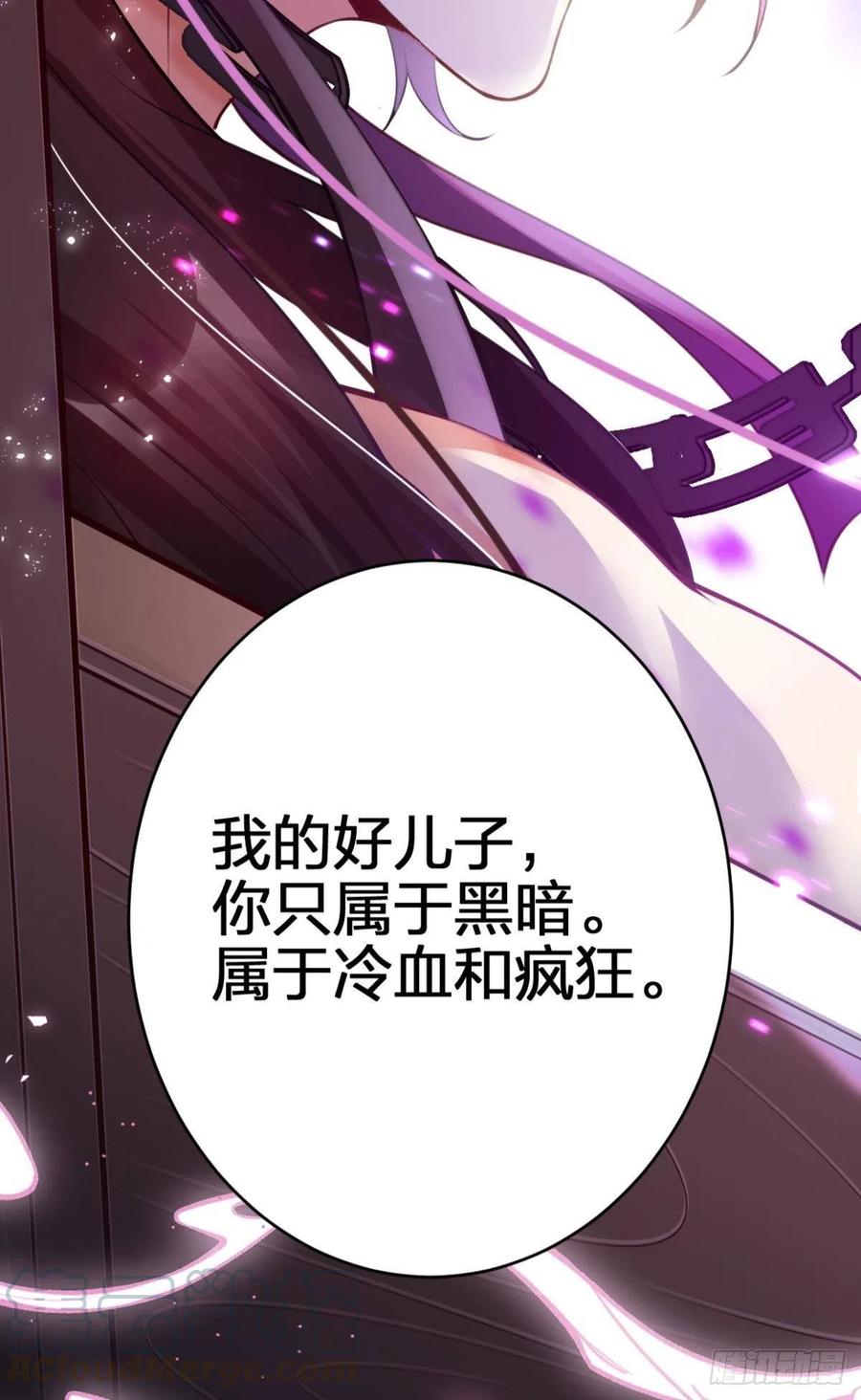 恶女为帝动漫合集漫画,吃掉你1图