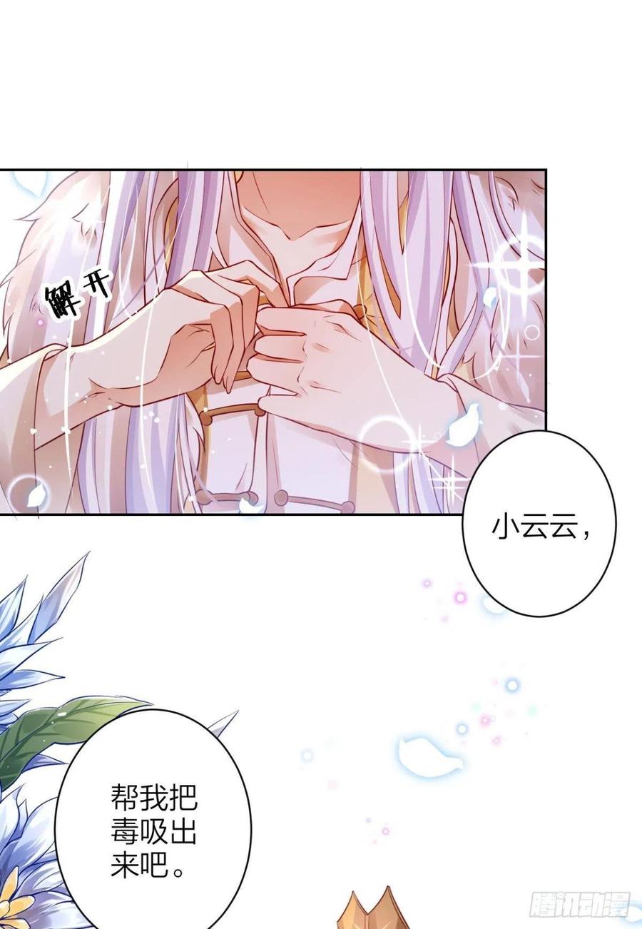 恶女为帝动漫合集漫画,他给你的，我也能给1图