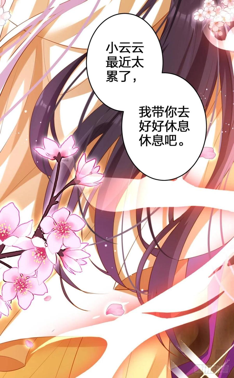 恶女为帝动漫合集漫画,四四主动出击2图
