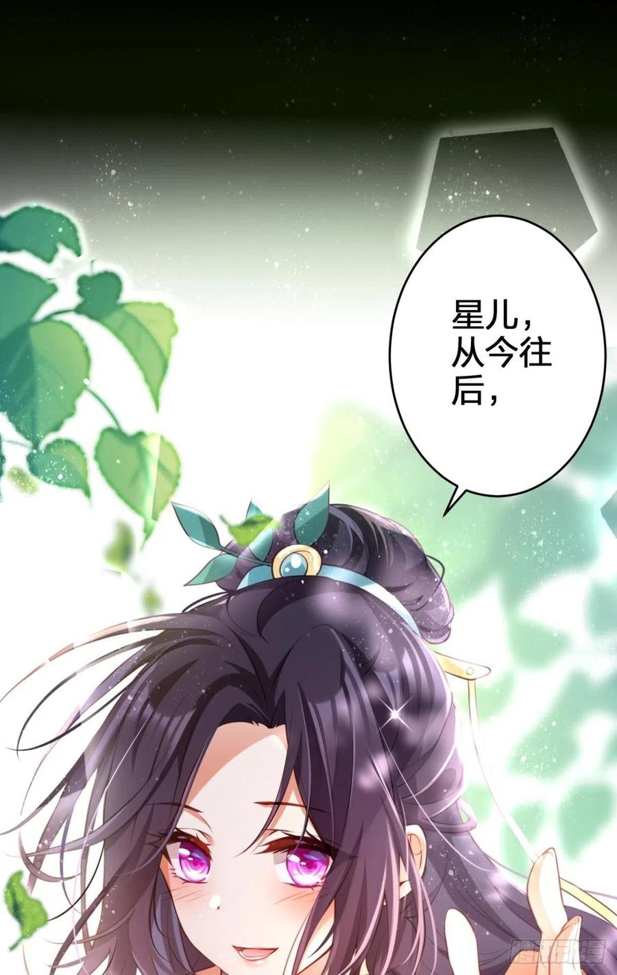 恶女为帝动漫合集漫画,姐姐带我飞1图