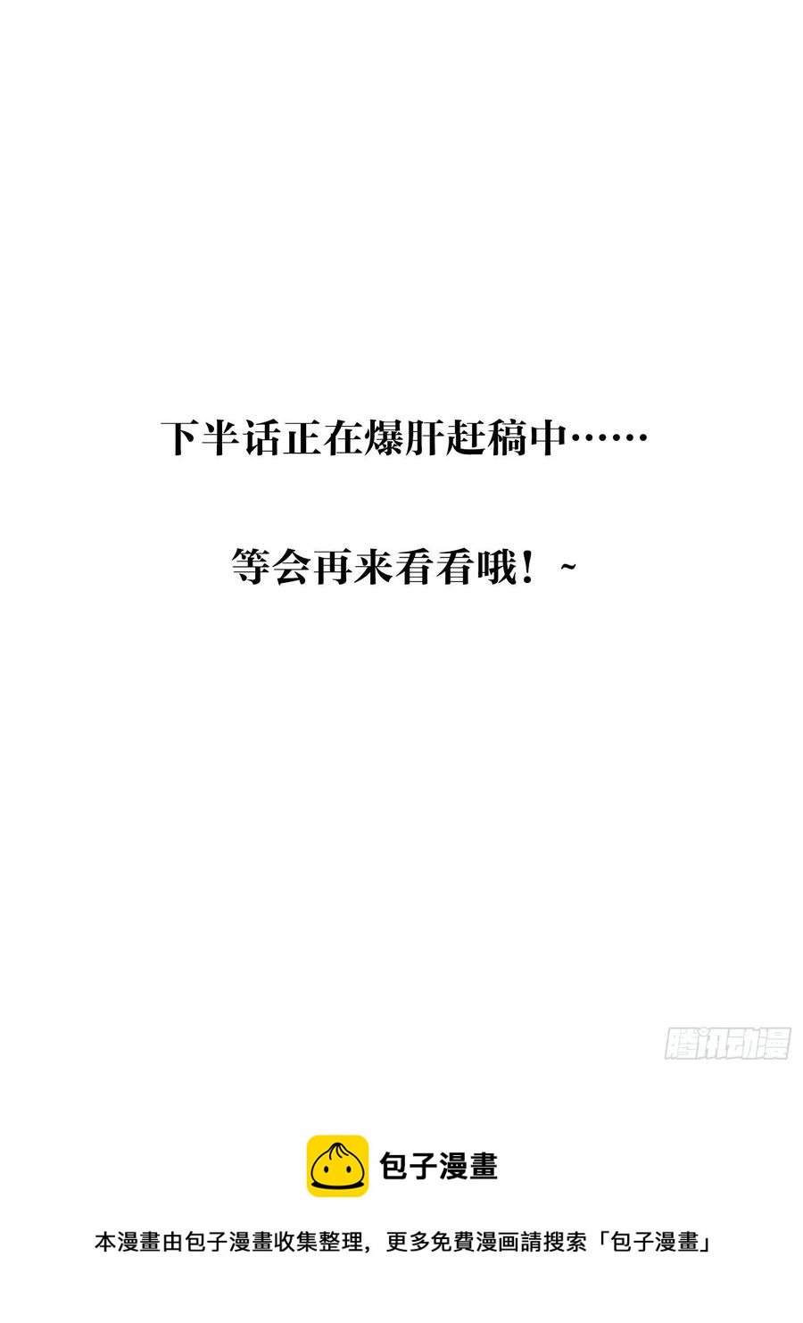 恶女为帝动漫合集漫画,忍得很辛苦吧2图