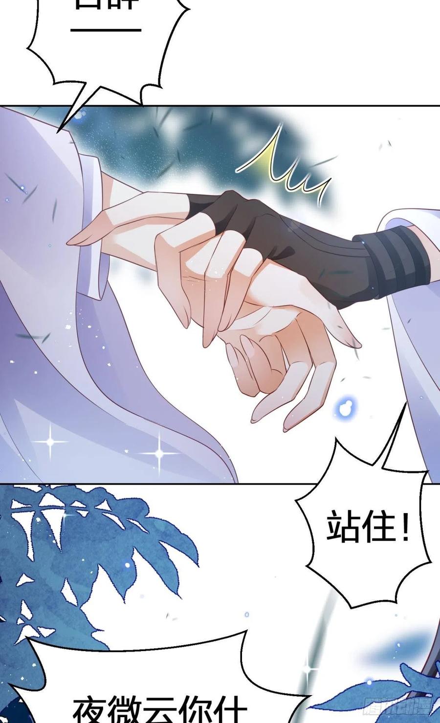 恶女为帝动漫合集漫画,他给你的，我也能给1图