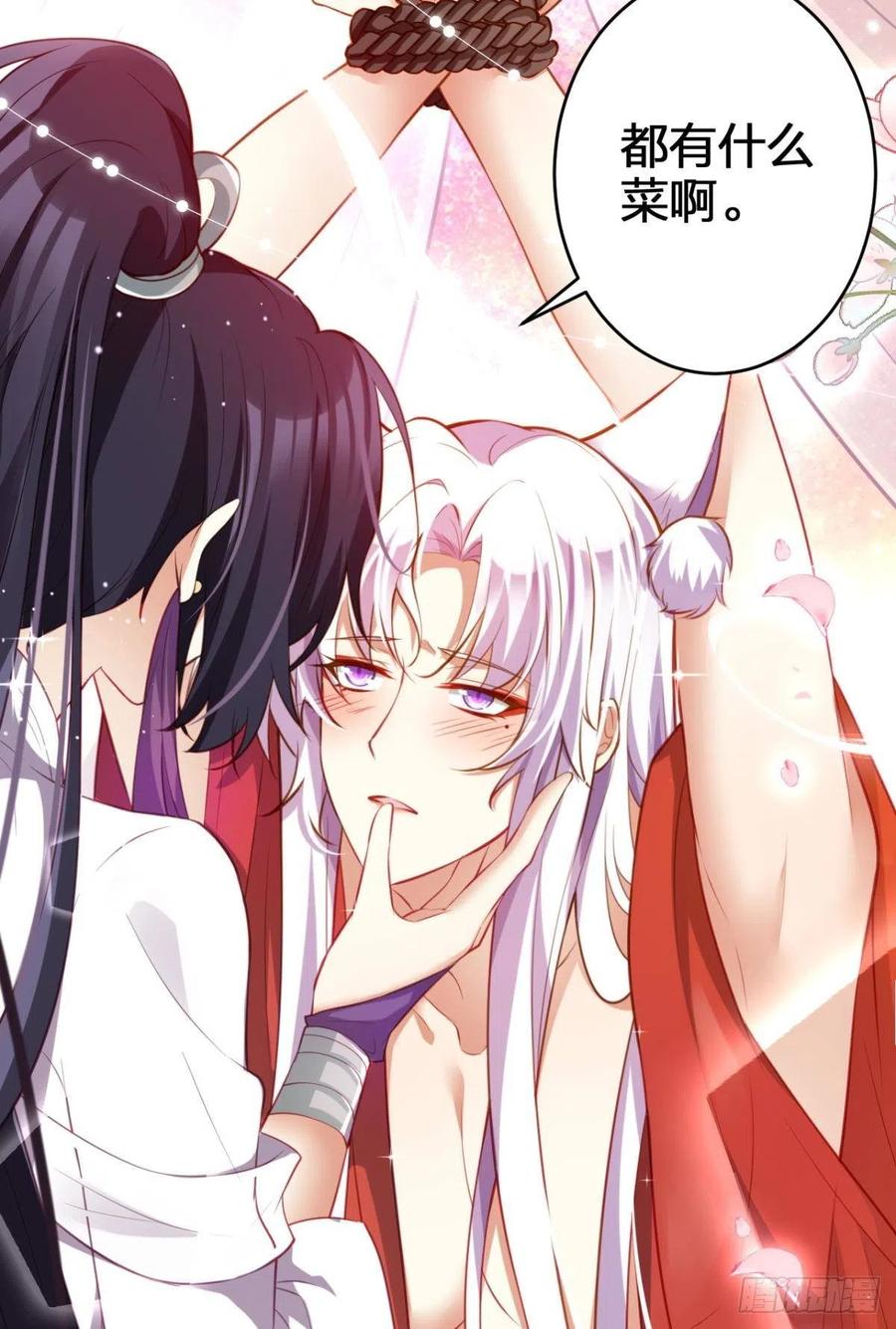 恶女为帝动漫合集漫画,全身都散架了2图