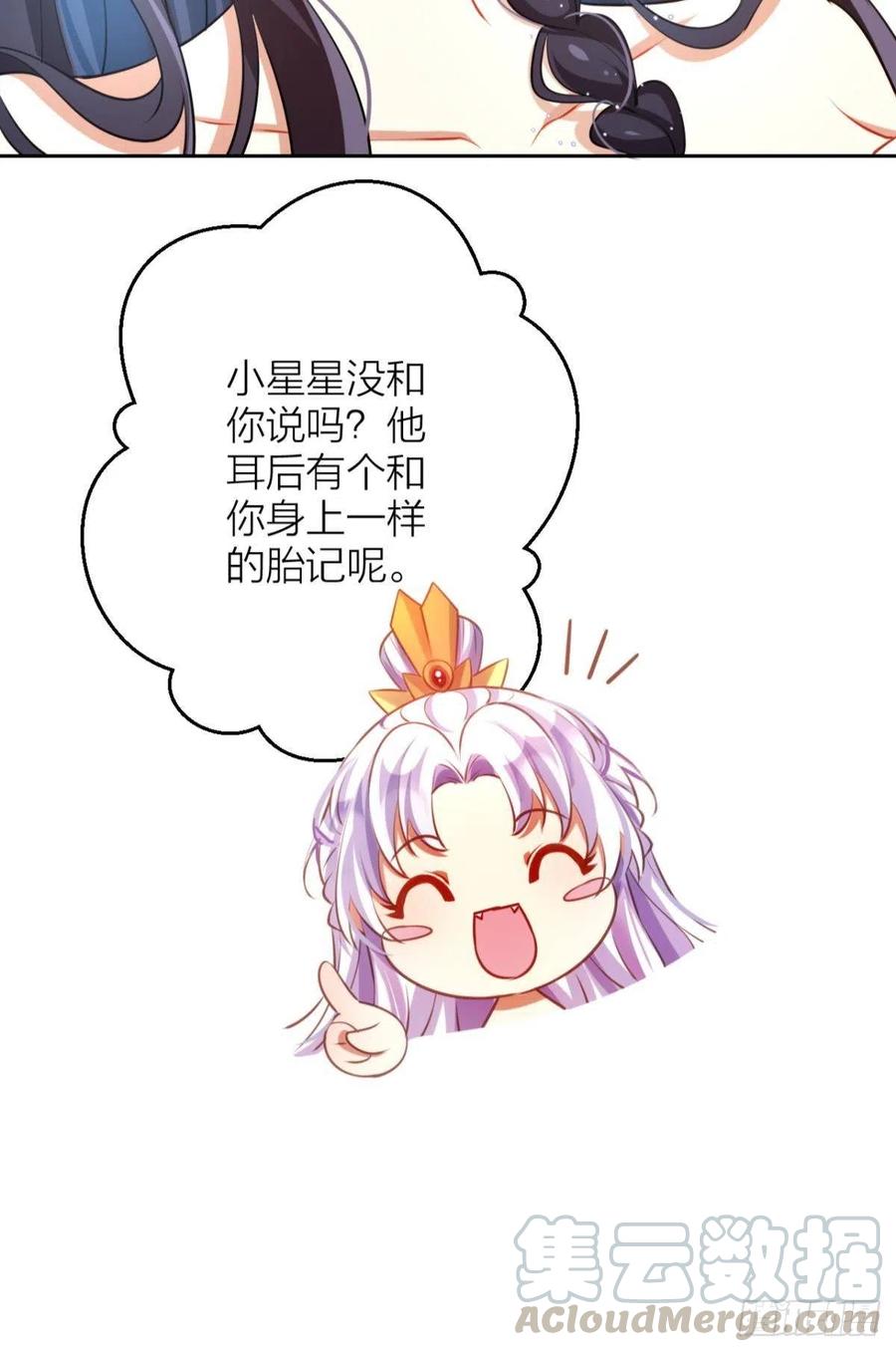 恶女为帝动漫合集漫画,你这个禽兽1图