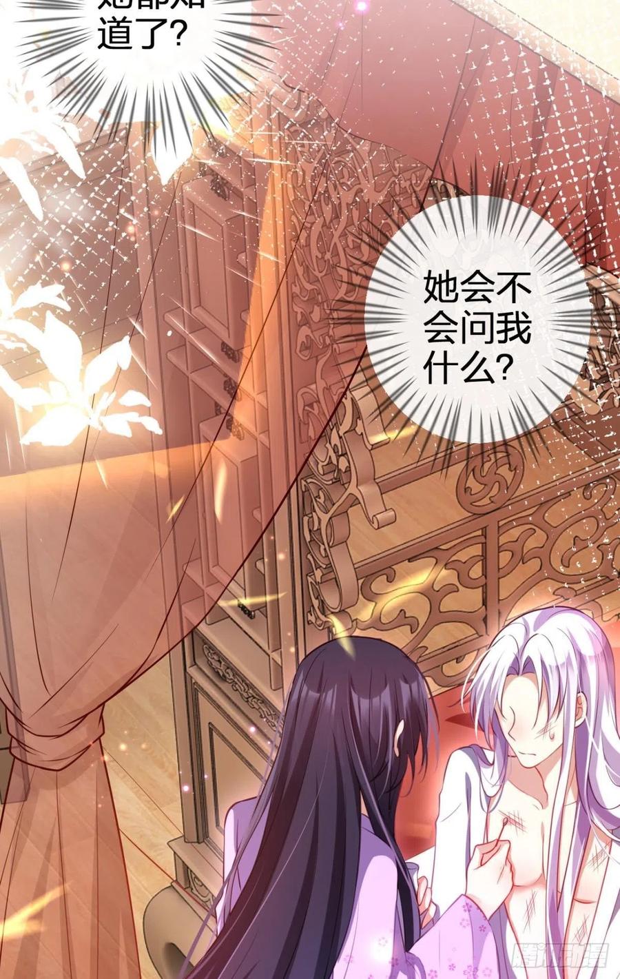 恶女为帝动漫合集漫画,我选中的人1图