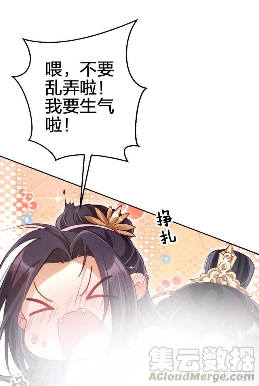 恶女为帝动漫合集漫画,这辈子，我选你1图